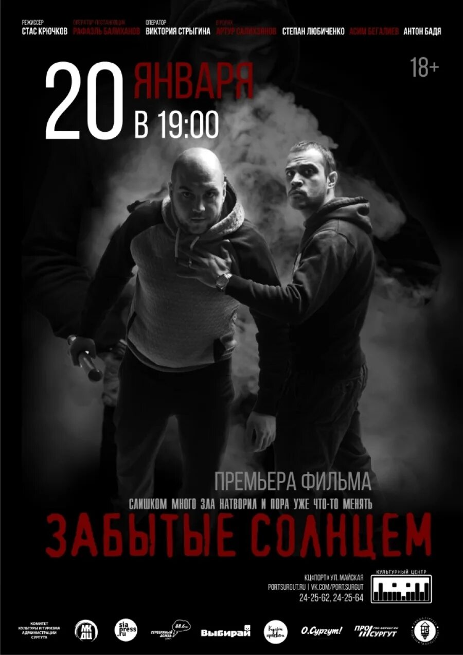 забытые солнцем