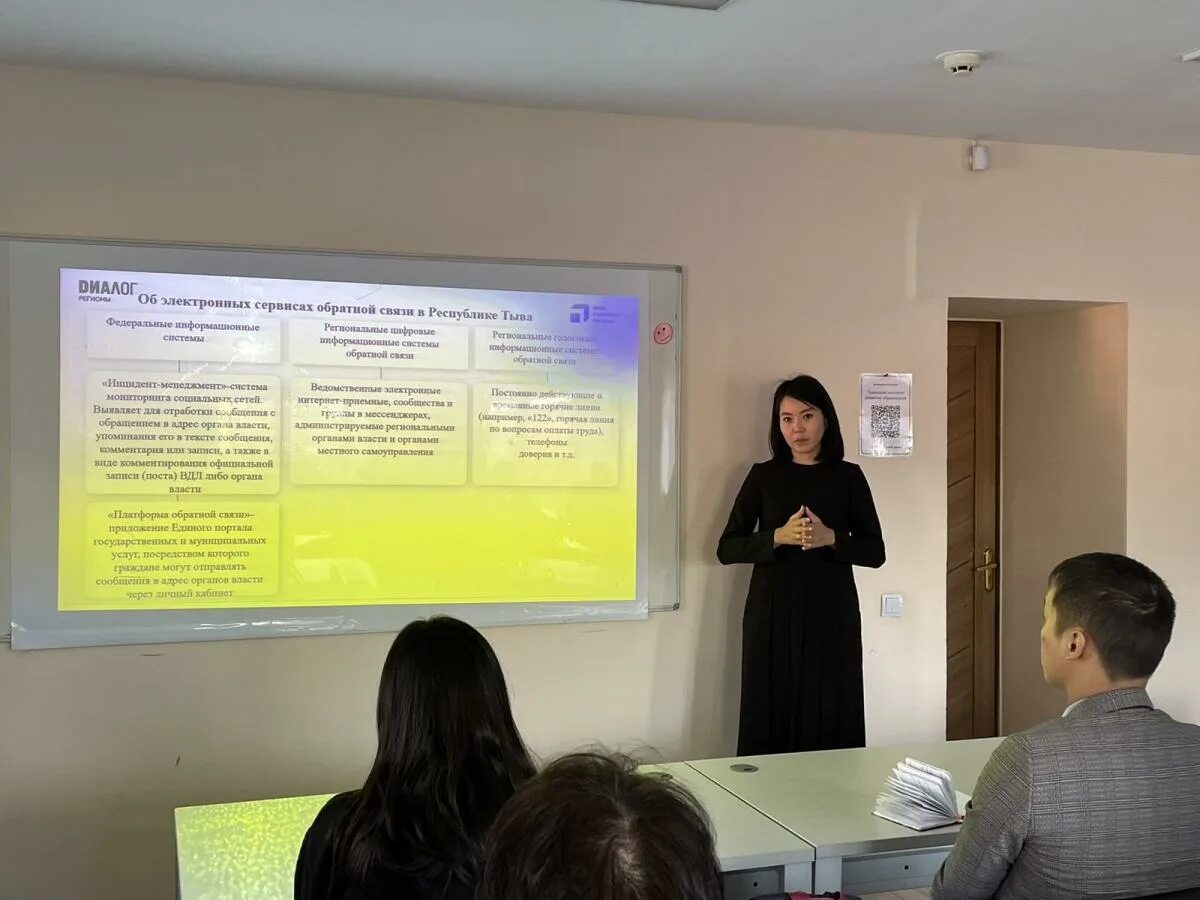 тувинский институт развития образования и повышения квалификации