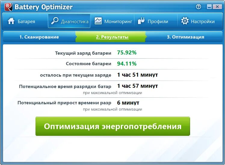 Программа диагностики аккумулятора. Battery optimizer. программа для проверки батареи ноутбука. состояние аккумулятора ноутбука утилита. оптимизация батареи.