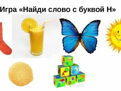Слово начинается на е заканчивается на н