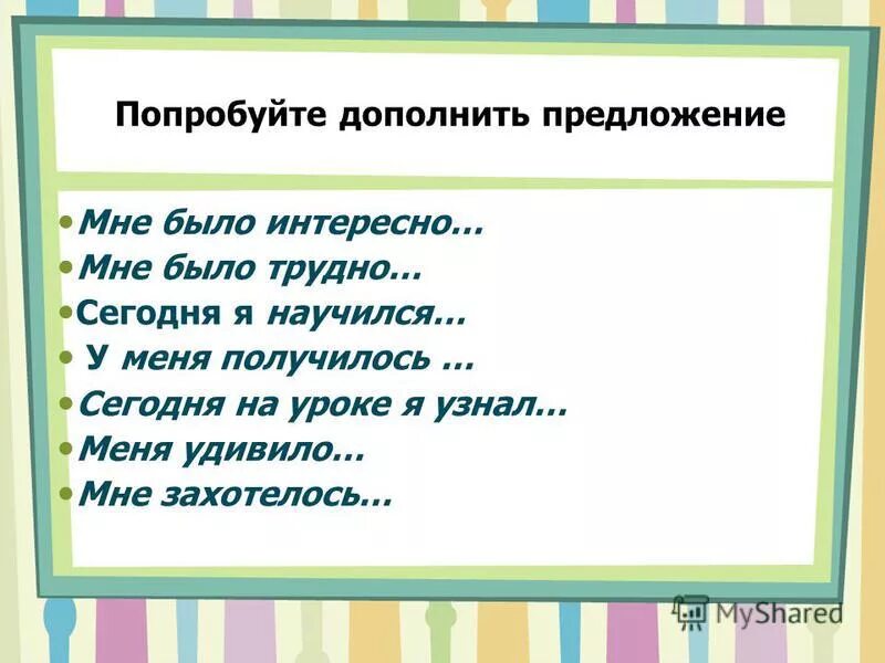попробуй дополнить. проверка основ html ответы. увы. попробуй дополнить. попробуй дополнить.