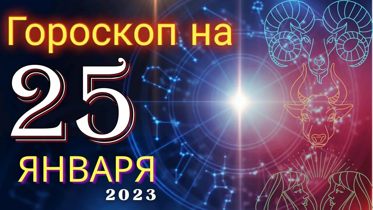 Астропрогноз 3 ноября 2025. Астропрогноз 3 ноября 2025