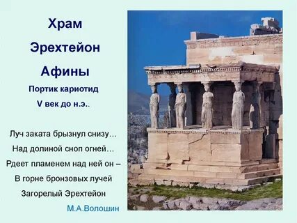 Что такое портик 5 класс
