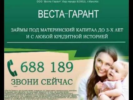 Региональный капитал иркутская область