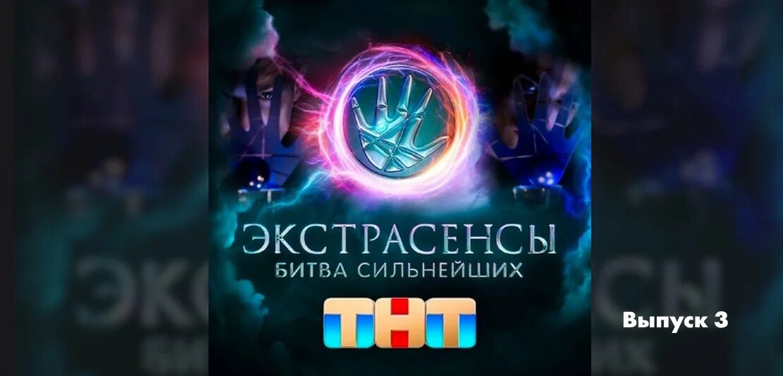 Битва сильнейших новые выпуски сентябрь 2025. Битва сильнейших новые выпуски сентябрь 2025