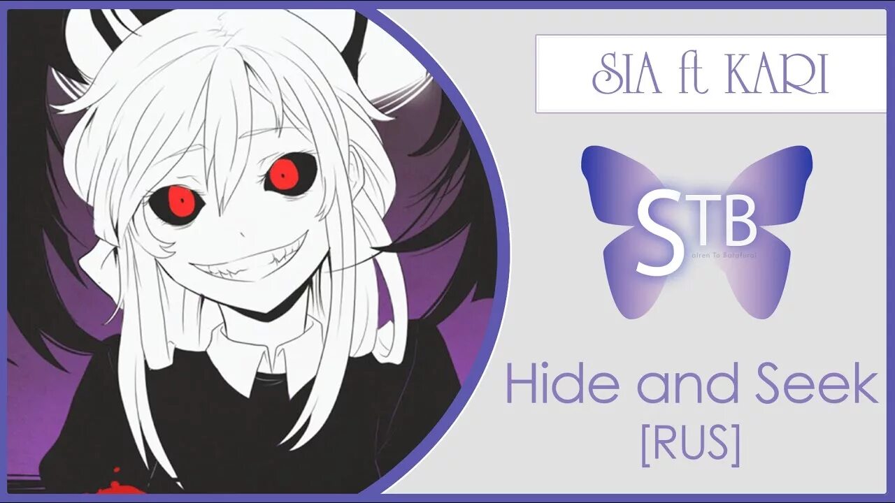Hide and seek remix. Melody note - hide &amp; seek. hide and seek песня.