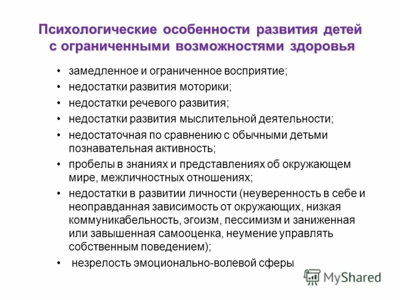 Образец характеристики овз