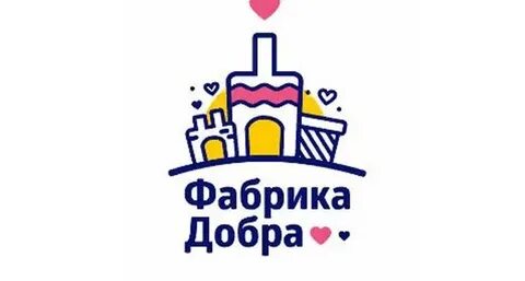 Фабрика дел