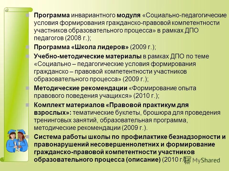 кадровые ресурсы. дополнительное профессиональное образ. дополнительное профессиональное образование. разработка и реализация программ профессионального обучения. требования к кадровому обеспечению в профессиональном обучении.
