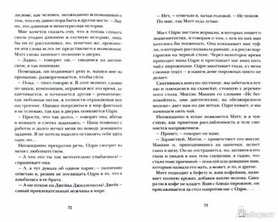 Книгу 6 жизней