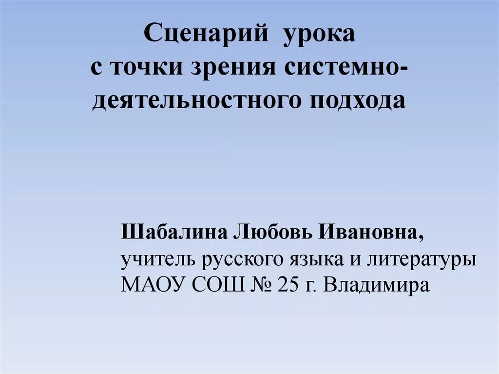 Сценарии уроков английского языка. Сценарий урока. Сценарий урока пример. Как составить сценарий урока. Как написать сценарий урока.