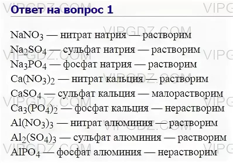 Напишите формулы кислот серная и азотная кислота