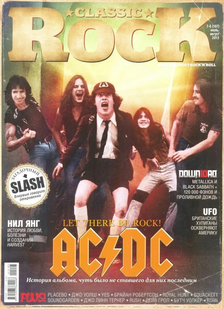 Рок журналы. Журнал Классик рок. Обложка рок журнала. Журналы по рок Музыке. Зарубежный классик рок