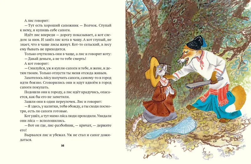 Украинские сказки. Рассказ на украинском. Украинская сказка маленькая. Украинские детские сказки. Украинские сказки читать