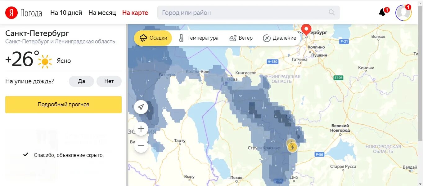 Карта осадков валдай. Погодная карта Санкт Петербург. Погода СПБ сейчас на карте. Карта гроз.