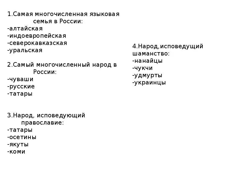 Уральско-юкагирская языковая семья. Коми языковая семья. Самая многочисленная языковая семья РФ. Народы Уральско-юкагирской семьи.