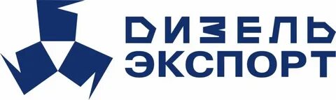 Компания дизель