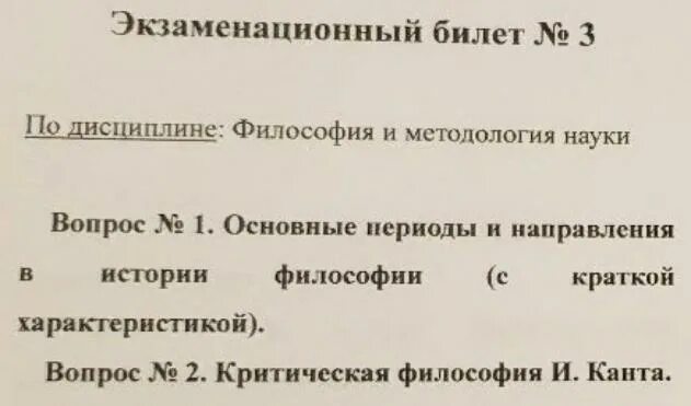 Контрольные работы по истории первый курс. Вопросы к дифференцированному зачету. Дифференцированный зачет по дисциплине. Контрольная работа по истории 1 курс 1 семестр с ответами. Ответы по дисциплине история.