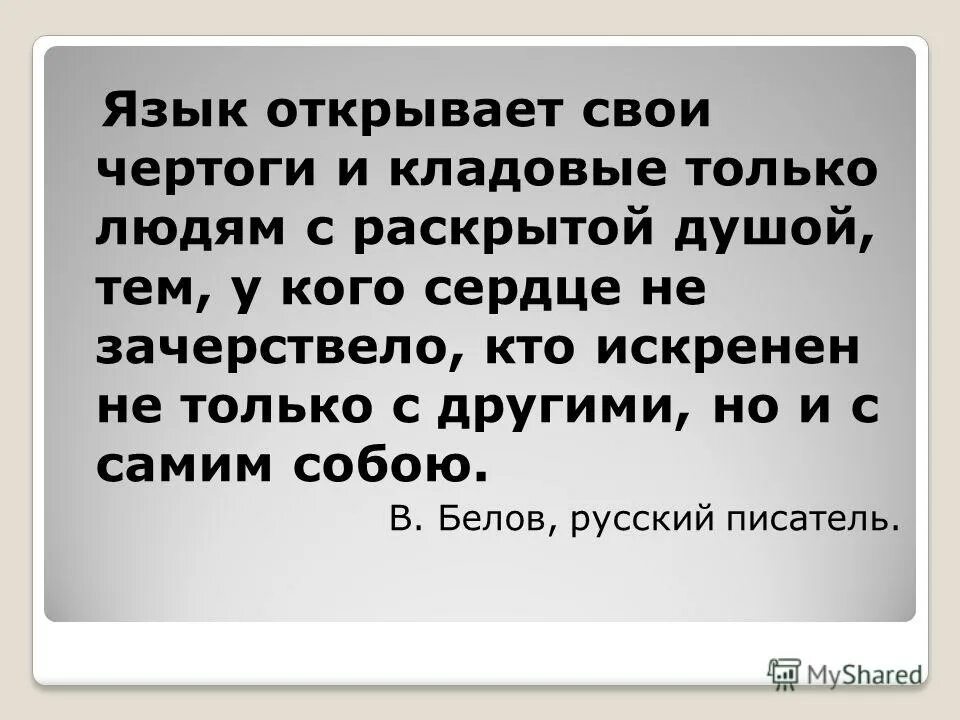 Почему зачерствела душа атамана что рассказывает автор. Зачерствело.