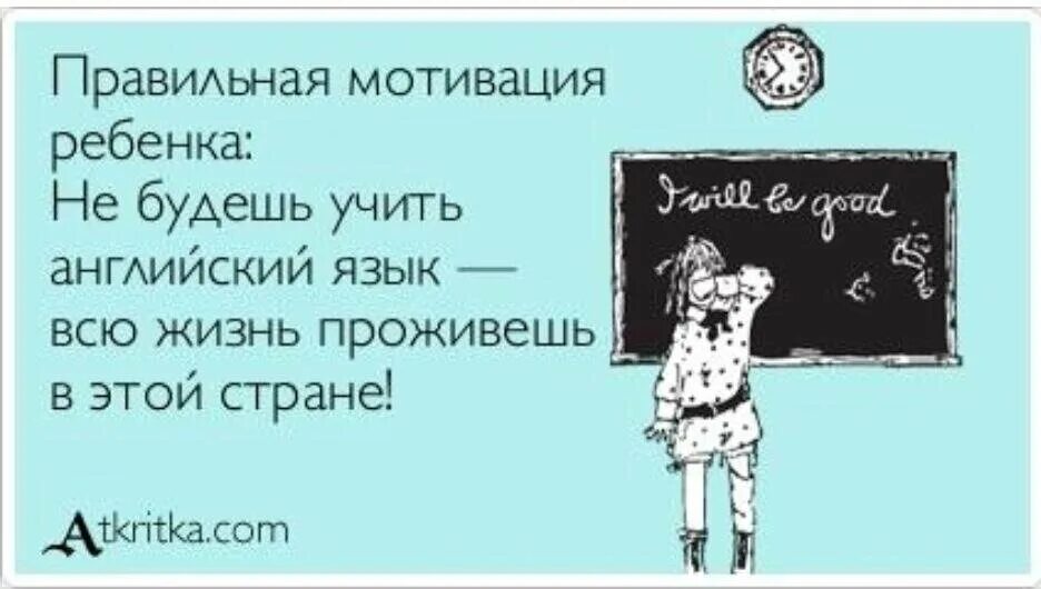 Шутки про учителей английского. Анекдоты про учителей английского. Приколы на английском. Учитель юмор. Скоро закончу школу