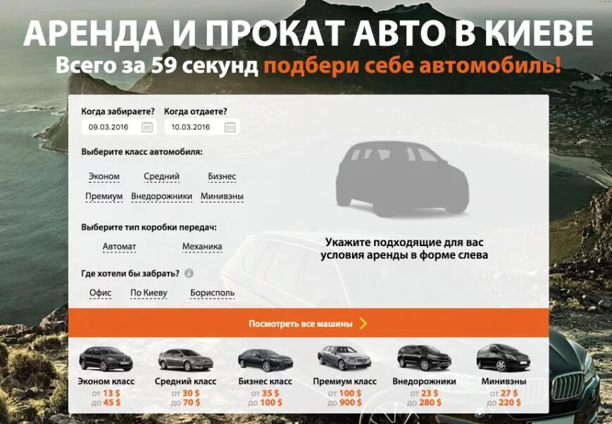 Шеримобиль сочи. Аренда машины на сутки. Аренда авто в санкт-петербурге без водителя посуточно. Аренда авто посуточно спб дешево. Аренда авто спб дешево без залога.