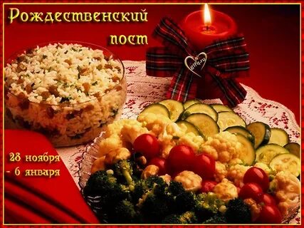 Обязательные блюда на рождество