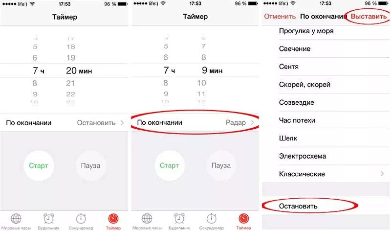 Окончание таймера. Таймер на выключение айфона. Как настроить таймер на айфоне. Включить таймер выключения айфон. Как отключить таймер на айпаде.
