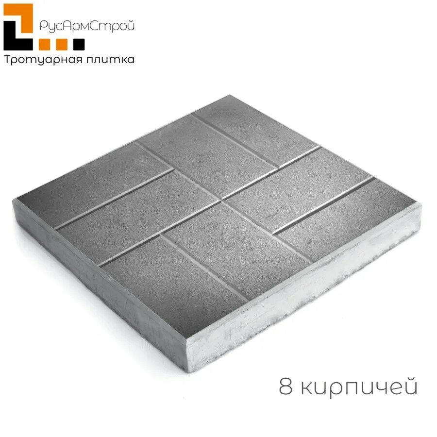 Тротуарная плитка продается в упаковках по 45. Плитка тротуарная 8 кирпичей 400х400х50 мм серая. плитка тротуарная 400х400х40 евро серая. плитка калифорния 400х400. плитка тротуарная 400х400х40 лидер.