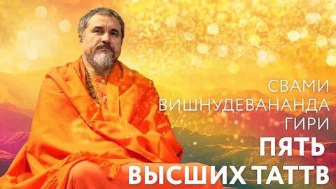 5 высшая