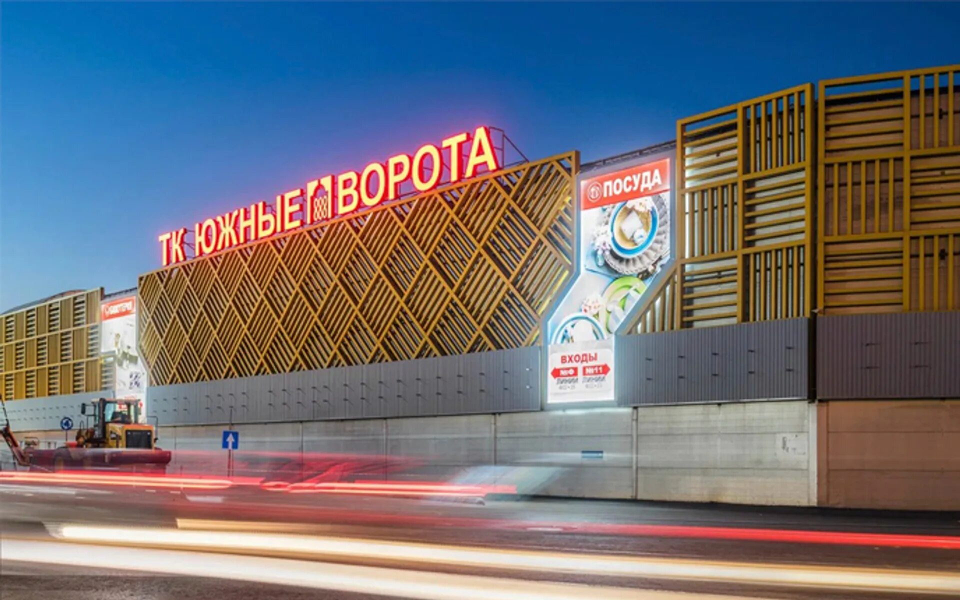 Южные ворота москва сосновка. Южные ворота москва сосновка