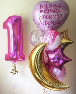 Шар 1 2