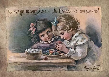 Прощенное воскресенье старые открытки