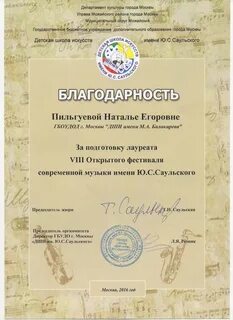 Школа искусств саульского