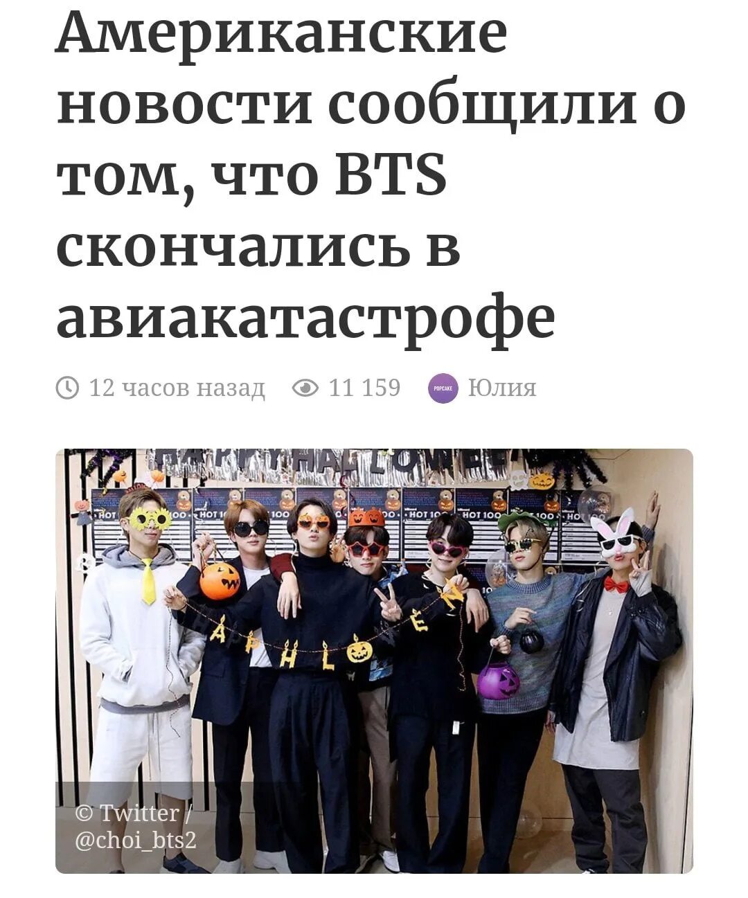 Bts popcake. POPCAKE BTS. Попкейк новости про БТС. Новости поп кейк про БТС. Архивы BTS - POPCAKE.