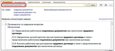 Полезный документ