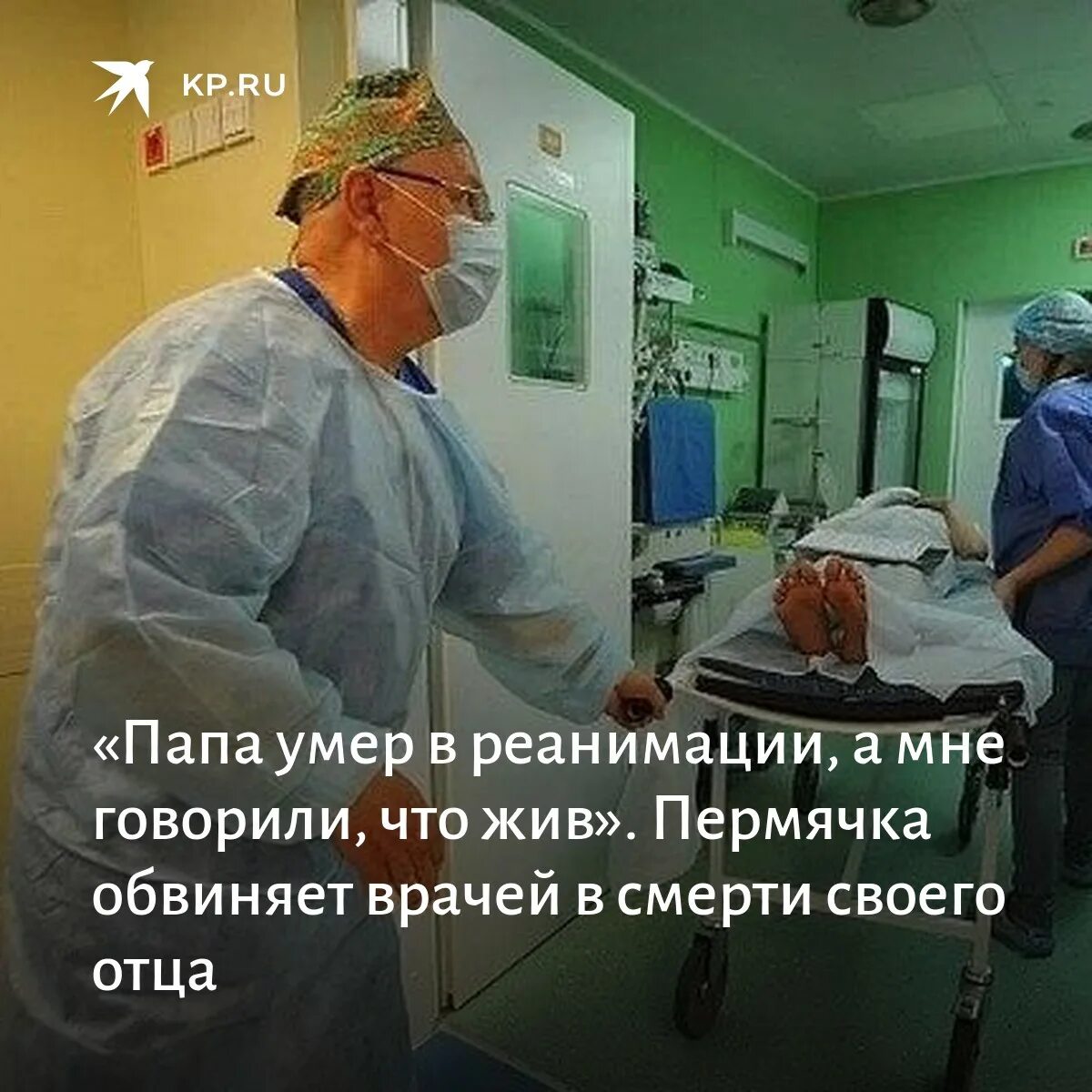 Михаил ефремов в больнице. Скорая медицинская помощь. Тяжелобольные в реанимации. Холера госпитализация. В тяжёлом состояние в скорой.