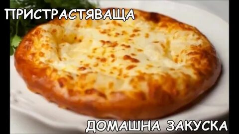 Рецепт самого вкусного хачапури