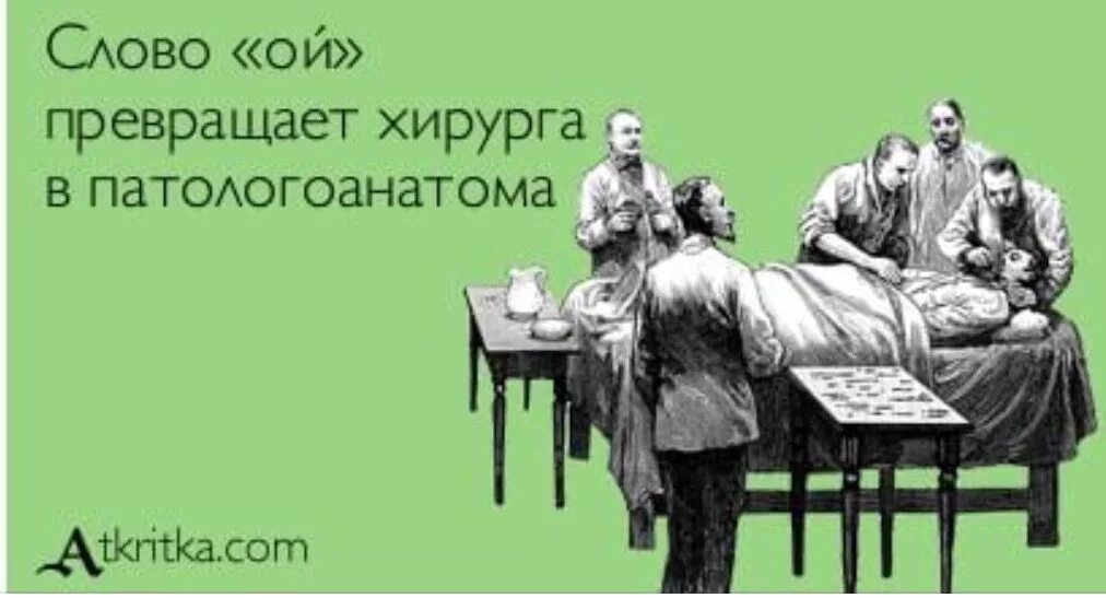 Кто встречался с врачом Пин на доске День медработника
