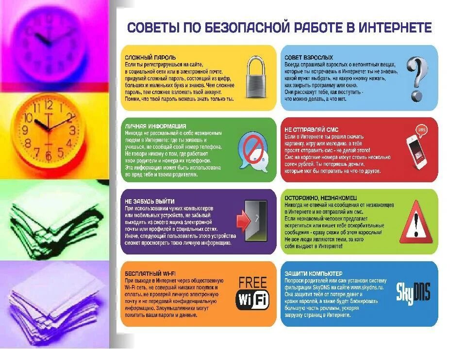 Что можно делать постоянно. Советы по безопасности в интернете. Советы по безопасному интернету. Памятка по безопасности в интернете. Советы по безопасной работе в интернете.