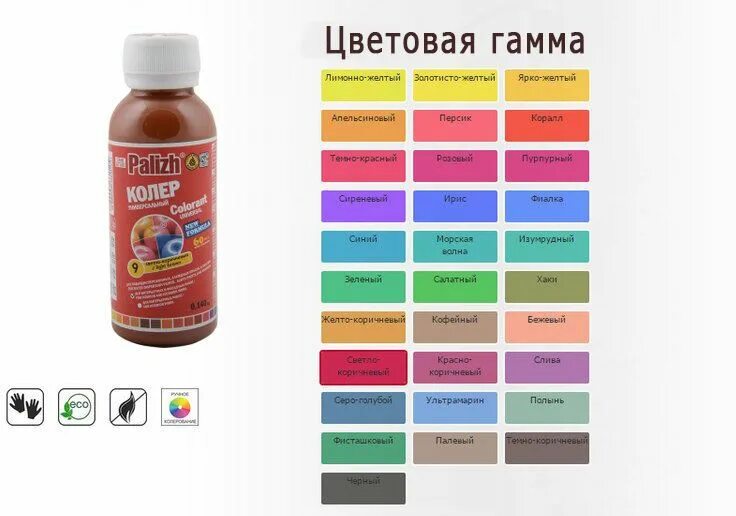 Каким колером получить