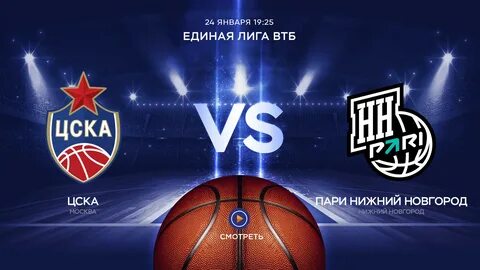 Цска пари нн трансляция