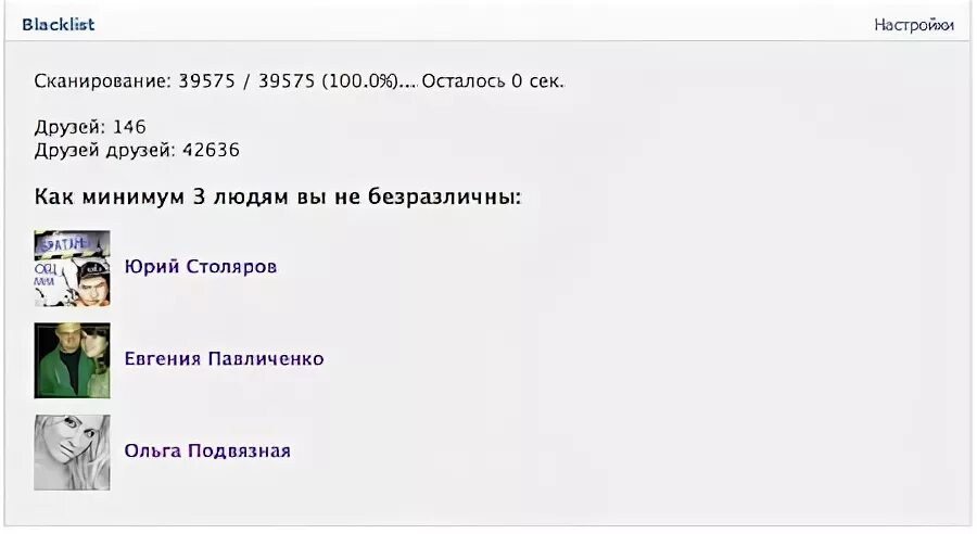 Сибай черный список вк. Черный список ВКОНТАКТЕ Курган. ВК чёрный список Донецк. Как узнать в Твиттере у кого я в черном списке.