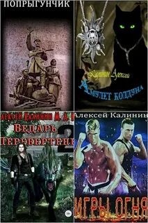 В теле пацана аудиокнига