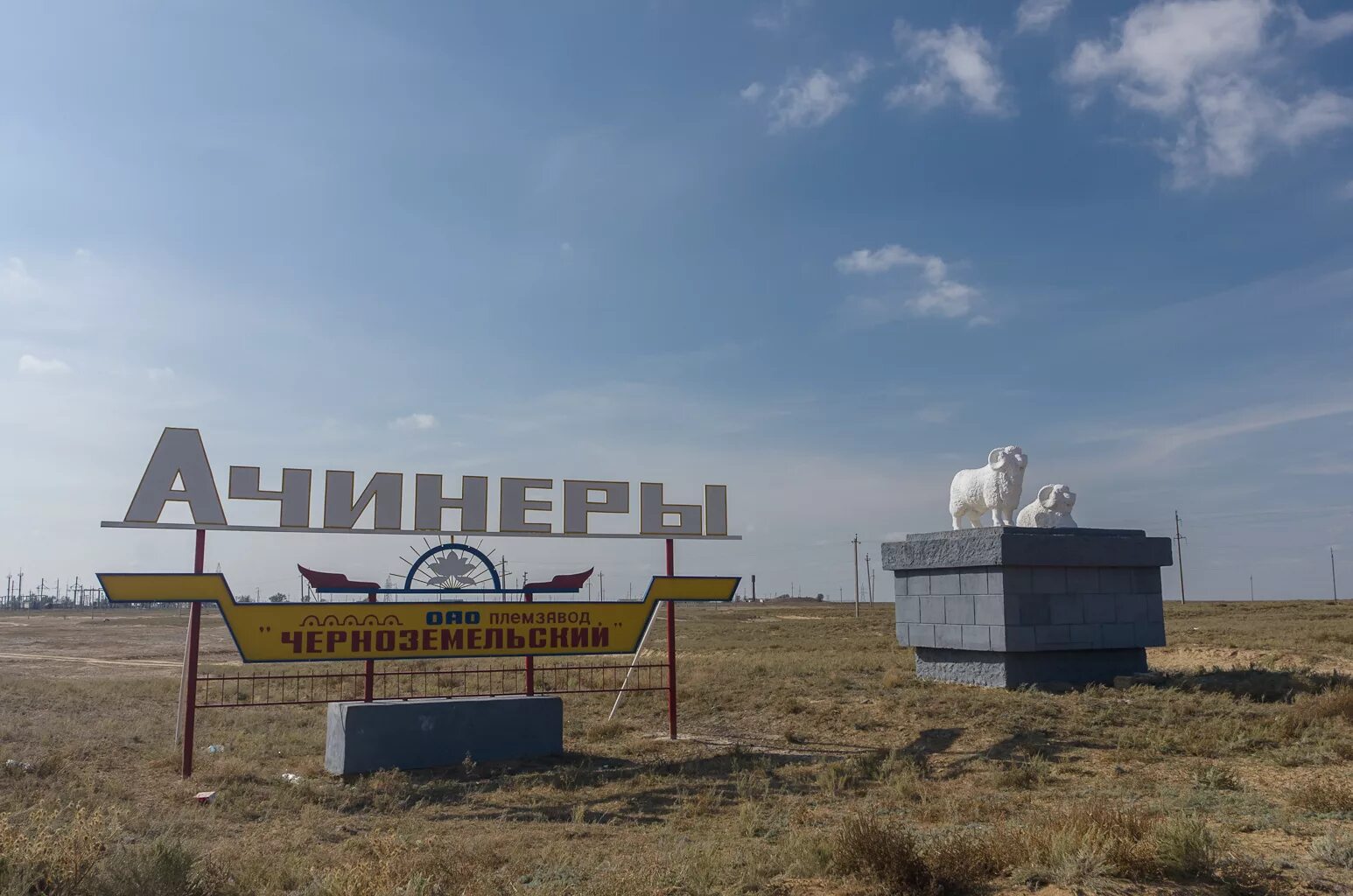 п ачинеры черноземельского района республики калмыкия. ачинеры черноземельский район калмыкия. поселок ачинеры черноземельского района республики калмыкия. поселок артезиан калмыкия. сельские дк в калмыкии фото.