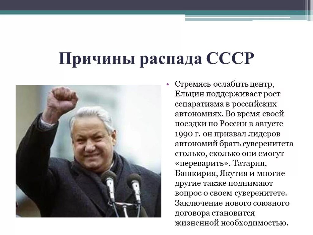 Когда развалился союз в каком году. Когда развалился союз в каком году