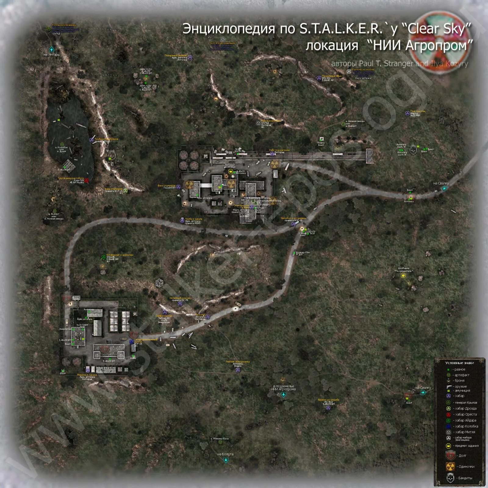 карта артефактов чистое небо янтарь. нии агропром артефакты. агропром артефакты. чистое небо карта артефактов на болоте. тайники нии агропром чистое небо.
