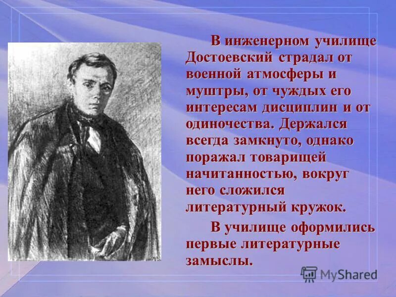 достоевский студент. бедные люди достоевский иллюстрации. федор михайлович достоевский молодой. достоевский студент. достоевский фёдор михайлович в молодости.