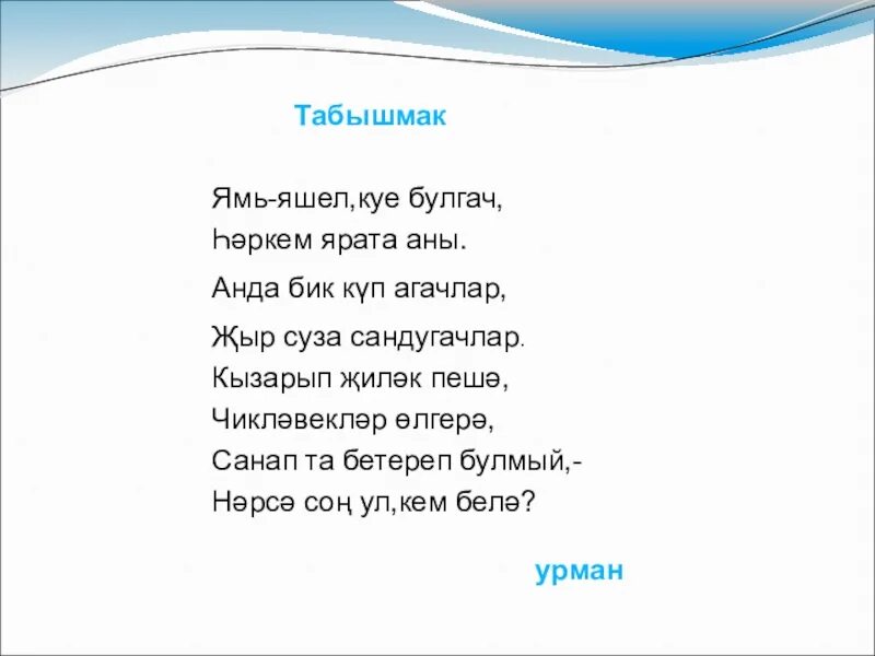 Текст про сестру. Андэ. Wanna play песня. Патагония презентация. Анде анде текст песни.
