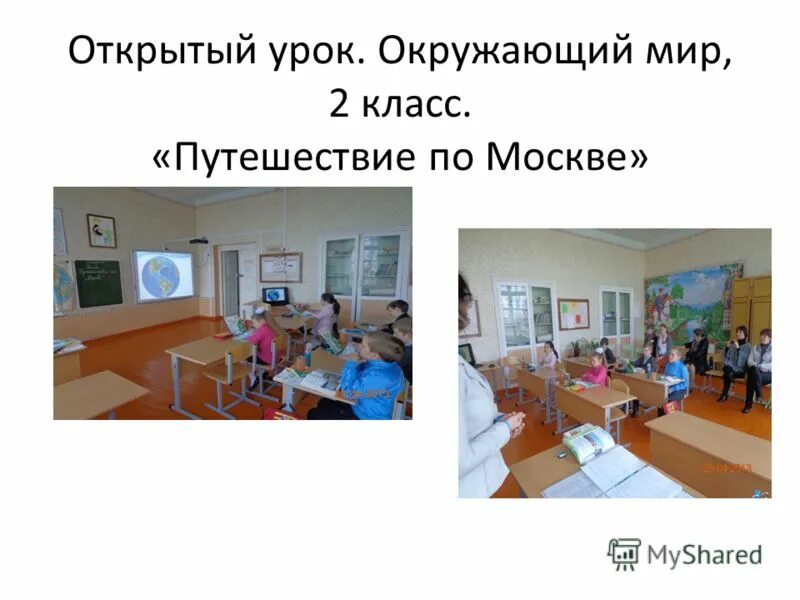 открытый урок путешествие 2 класс. открытый урок путешествие 2 класс. урок путешествие по океану орфографических знаний 2 класс. урок путешествие 1 класс. карта с тремя островами.