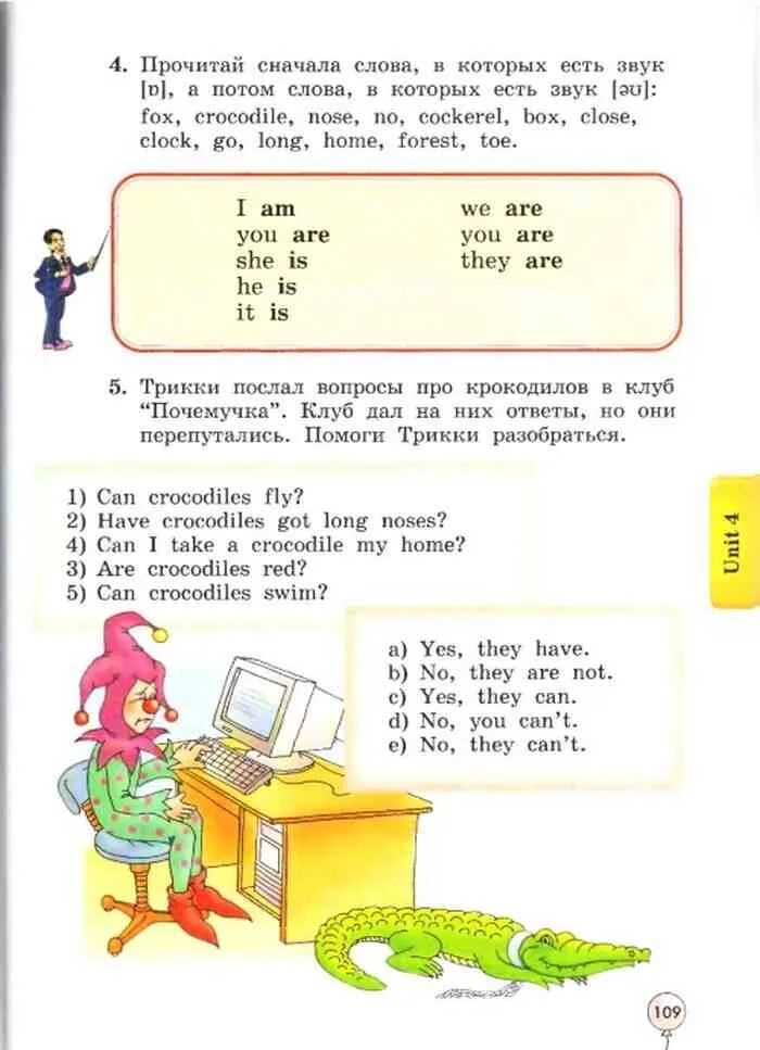 Английский 2 класс биболетова учебник ответы